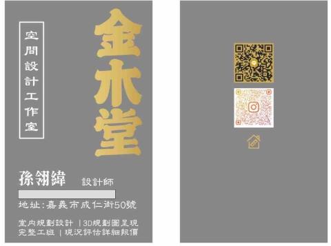 嘉義市房間設計師推薦金木堂空間設計工作室