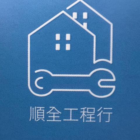 提供糞管服務的專家順全衛生工程行