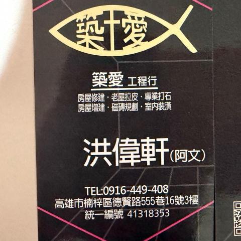 泰武鄉套房設計公司推薦洪偉軒