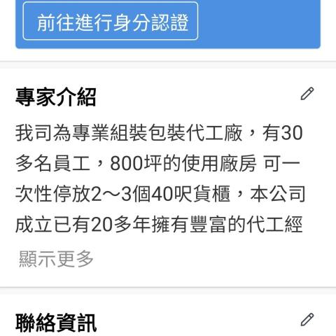臨時工推薦建慶