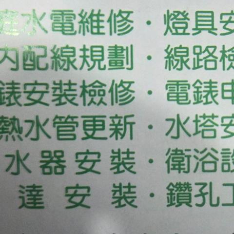 鄭原企業社
