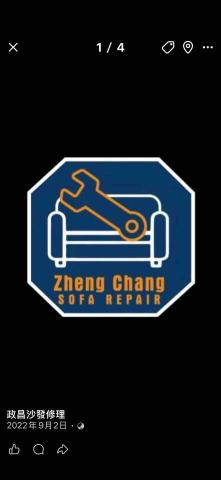 提供餐椅換皮台北服務的專家政昌沙發有限公司
