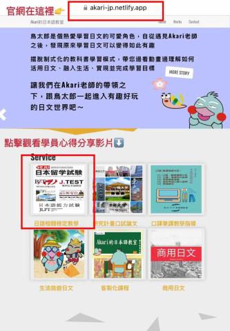 Akari的日本語教室（あかりの日本語教室） - 「あかりの日本語教室」官網：
https://akari-jp.netlify.app/