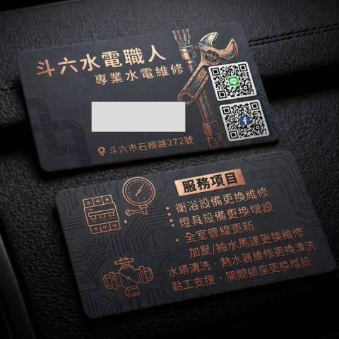 提供斗六服務的專家宋紹維斗六水電職人