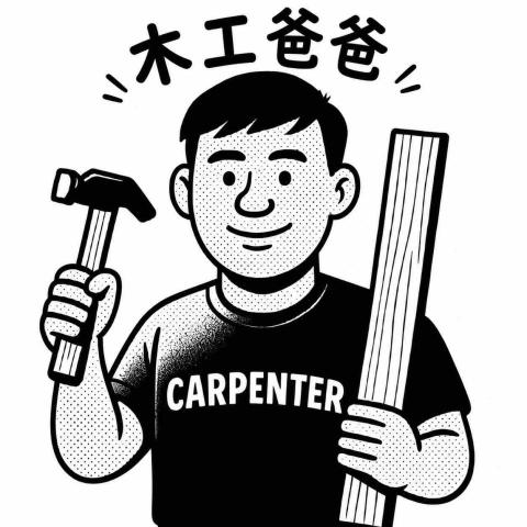 提供ikea書櫃服務的專家木工爸爸
