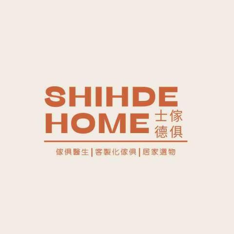 士林區沙發修理師傅推薦士德傢俱