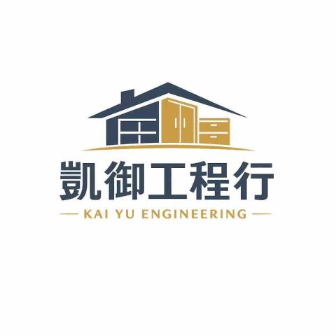 台東市衛浴設備廠商推薦凱御工程
