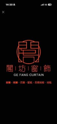 提供紗窗服務的專家閣坊-阿嘎