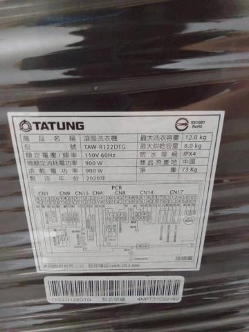 阿勇家電維修及販售 - 