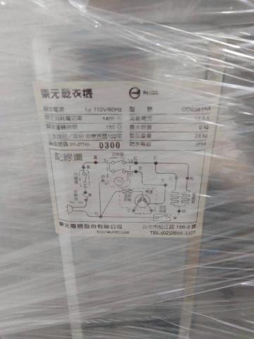 阿勇家電維修及販售 - 