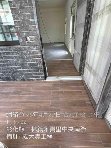 成大豐老屋翻新工程 - 