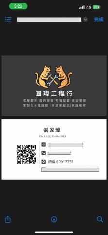 張家瑋