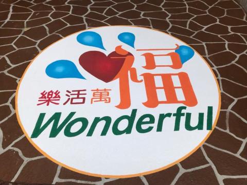 一間製畫所 - 