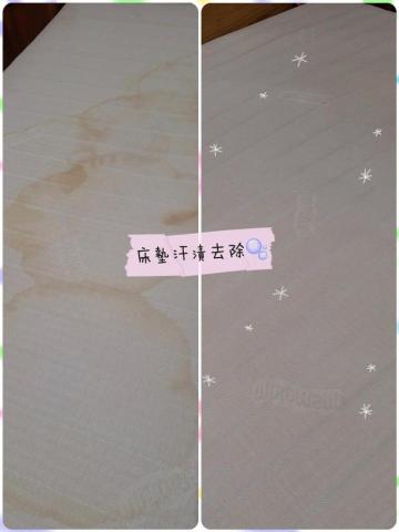 好眠職人清潔行 - 