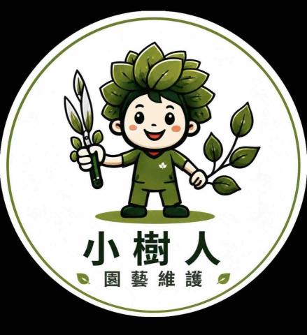 三星人工草皮施工廠商推薦小樹人園藝