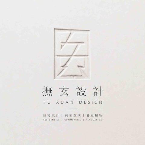 台灣木窗訂做師傅推薦撫玄美學工作室