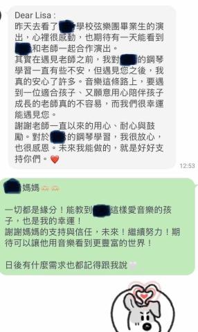 林晏筠 𝒀𝒆𝒏-𝒀𝒖𝒏 𝑳𝒊𝒔𝒂｜鋼琴老師 - 家長回饋！
