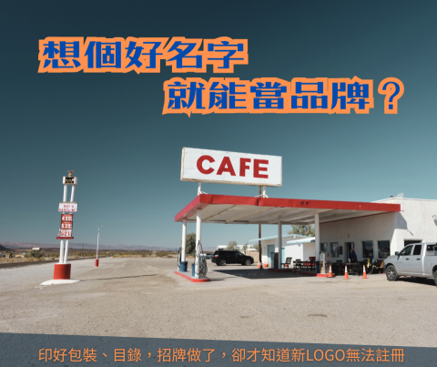 微米計劃事物所 - 