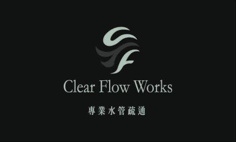 提供化糞池破洞服務的專家Clear Flow Works專業水管疏通