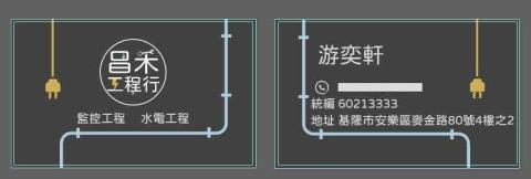 提供監控服務的專家游奕軒