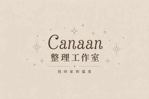 提供遛狗ptt服務的專家Canaan整理工作室