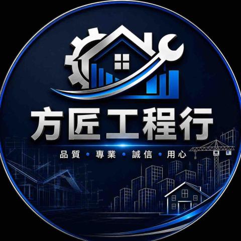漏水鑑定專家推薦方匠工程行