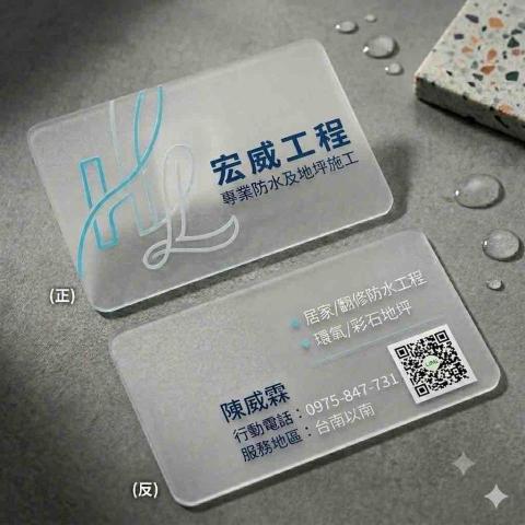 提供瀝青防水毯服務的專家宏威工程