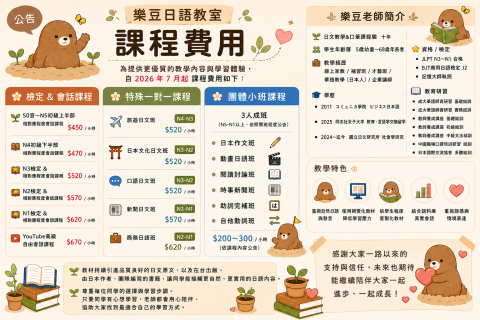 樂豆 - 