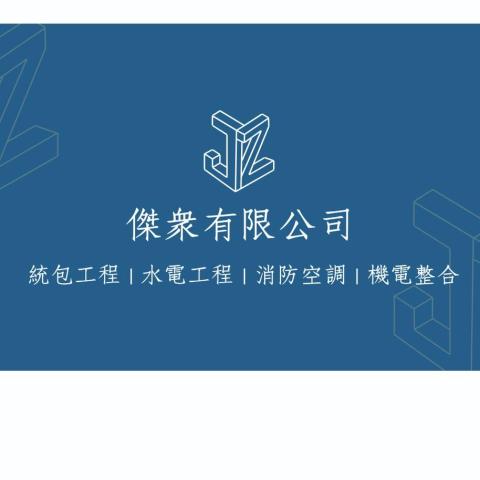 陳聖傑