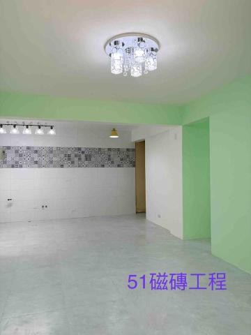 五一磁磚工程行 - 全屋翻新