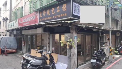 新和家飾工程行