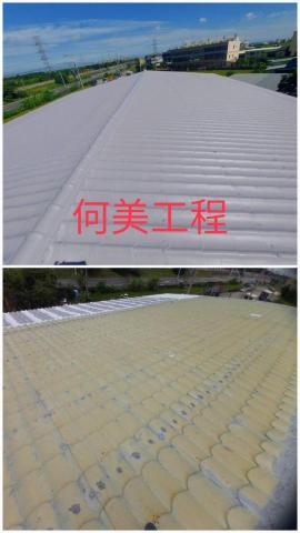 何美工程行 - 屋頂防水工程