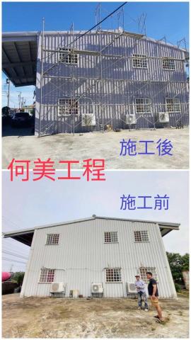 何美工程行 - 外牆防水工程