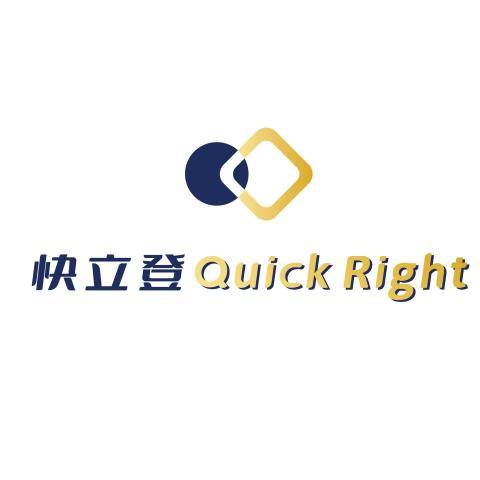 公司登記申請專家推薦快立登-行號公司設立代辦3,888起