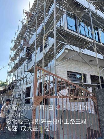 成大豐老屋翻新工程 - 3