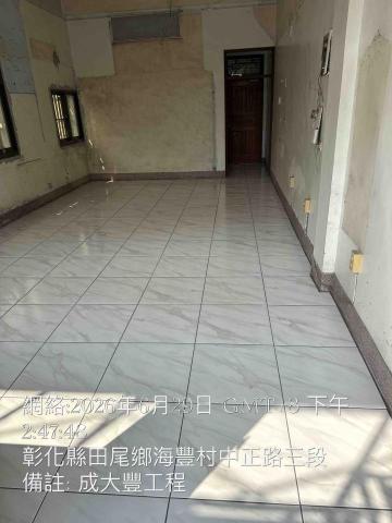 成大豐老屋翻新工程 - 完成
