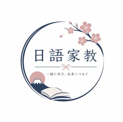 提供n4題庫服務的專家SUNG日語教室