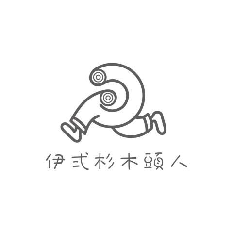 提供木頭椅子修理服務的專家伊弍杉木頭人企業社