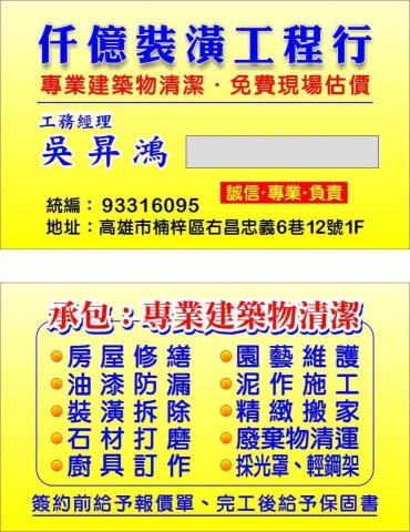 提供吊卡車服務的專家吳昇鴻