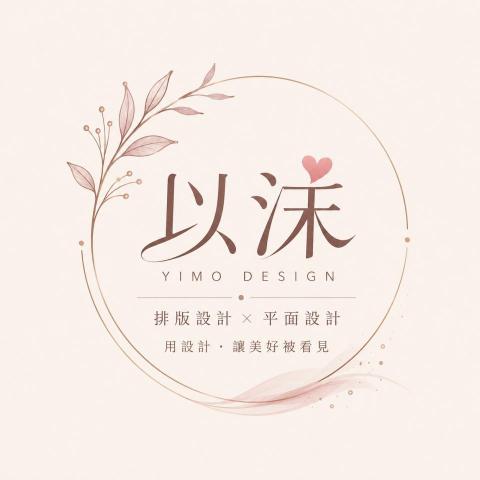 記憶力訓練專家推薦以沫