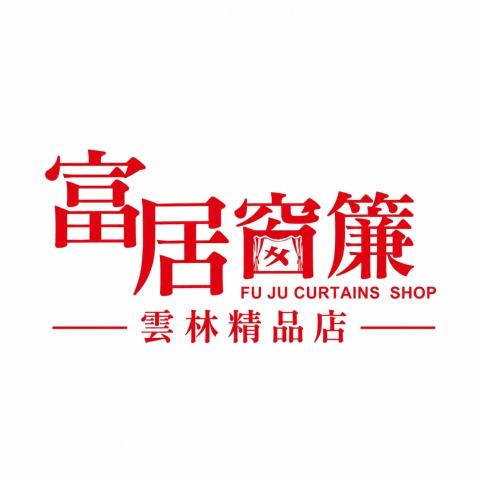 提供apex百葉服務的專家富居窗簾-雲林精品店