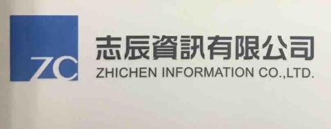 提供影印服務的專家志辰資訊有限公司