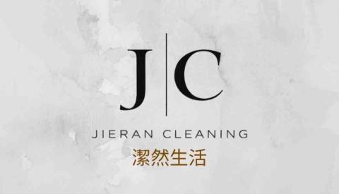 大溪商空清潔公司推薦潔然生活