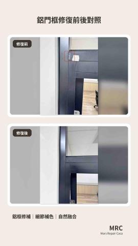 Mars Repair Casa｜家具修復 - 