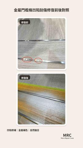 Mars Repair Casa｜家具修復 - 