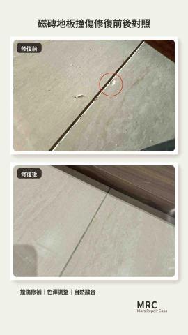 Mars Repair Casa｜家具修復 - 