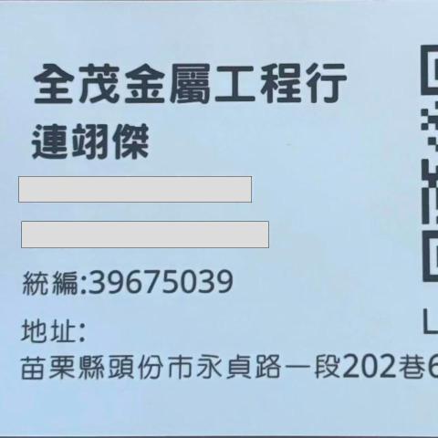 連翊傑