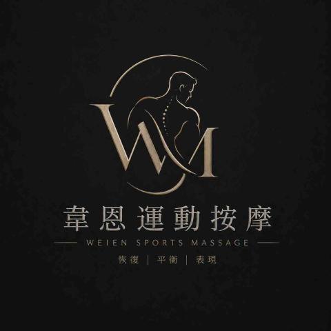 台北中山區刮痧拔罐師傅推薦韋恩運動按摩工作室