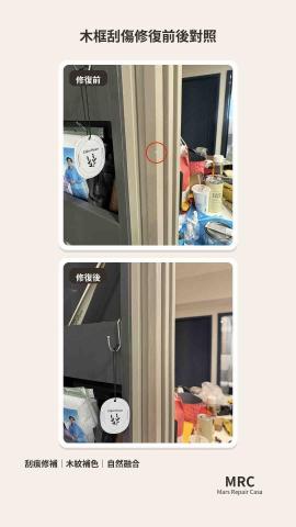 Mars Repair Casa｜家具修復 - 