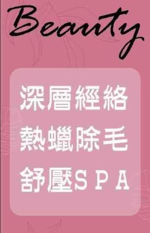 花蓮采耳師推薦花蓮瑭砡 22兔兔